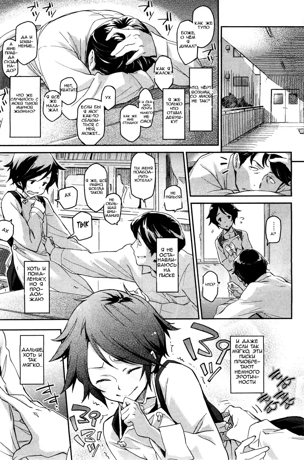 [Minato Fumi] Spare Key Fhentai - Page 7