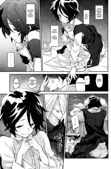 [Minato Fumi] Spare Key Fhentai - Page 11
