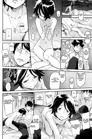 [Minato Fumi] Spare Key Fhentai - Page 12