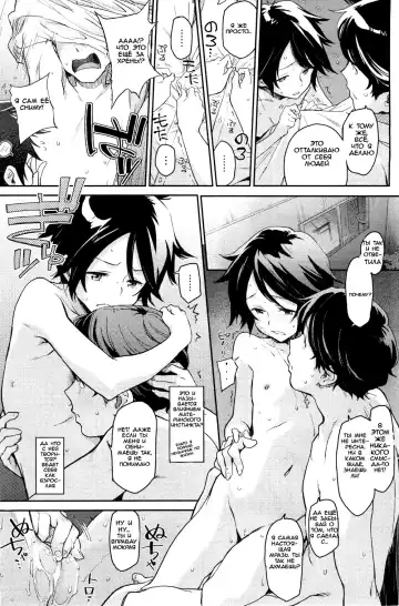 [Minato Fumi] Spare Key Fhentai - Page 13