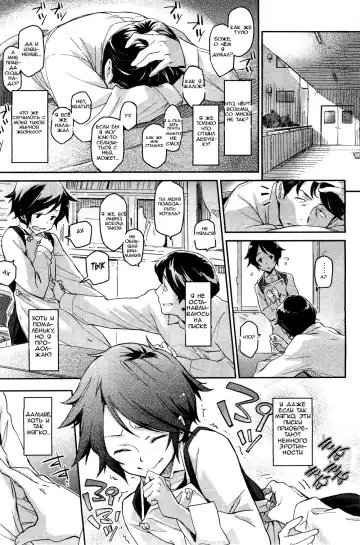 [Minato Fumi] Spare Key Fhentai - Page 7