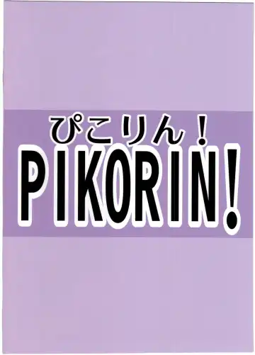 [Spiritus Tarou] Sachiko no Erohon Fhentai - Page 12