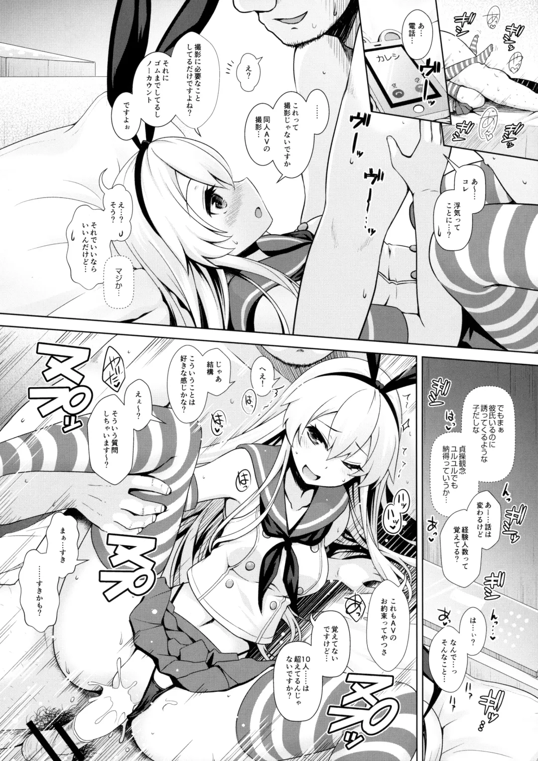 [Ssa] project CosH 02 Cosplayer Shimakaze Fhentai - Page 15