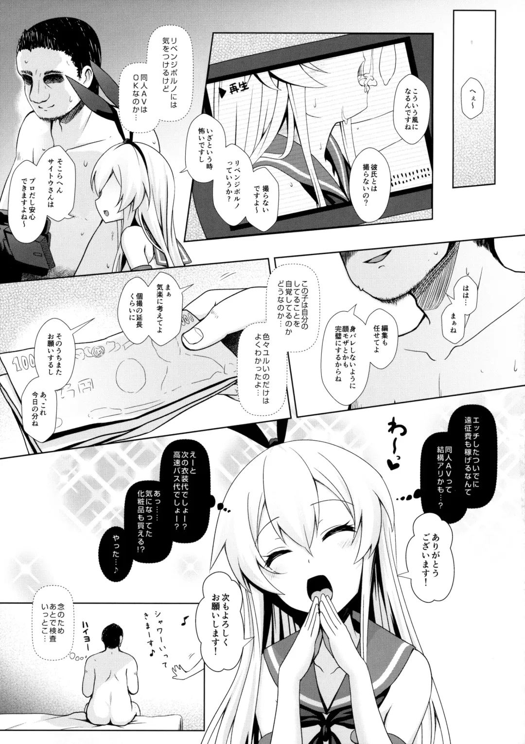 [Ssa] project CosH 02 Cosplayer Shimakaze Fhentai - Page 20