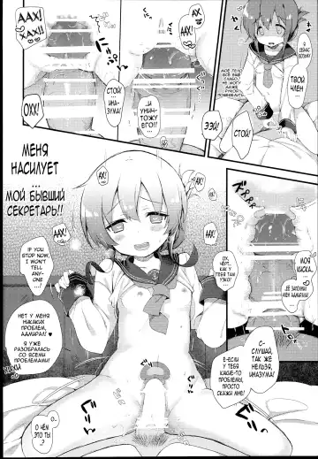 [Kibii Mocha] Inazuma wa Zutto Zutto Zutto Shireikan no Hishokan nano desu Fhentai - Page 12