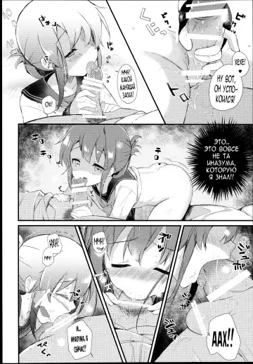 [Kibii Mocha] Inazuma wa Zutto Zutto Zutto Shireikan no Hishokan nano desu Fhentai - Page 14