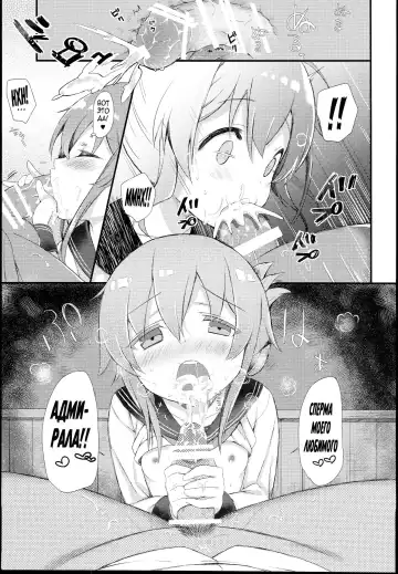 [Kibii Mocha] Inazuma wa Zutto Zutto Zutto Shireikan no Hishokan nano desu Fhentai - Page 15