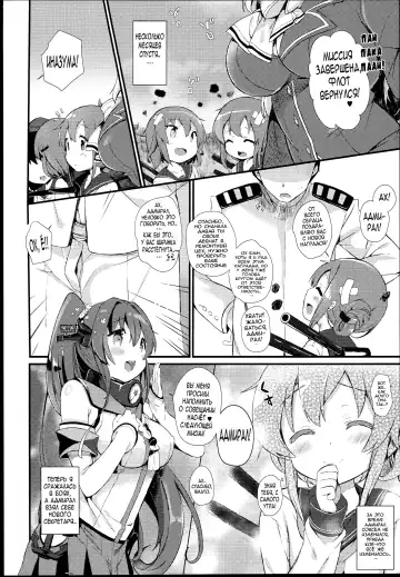 [Kibii Mocha] Inazuma wa Zutto Zutto Zutto Shireikan no Hishokan nano desu Fhentai - Page 4