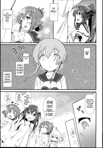 [Kibii Mocha] Inazuma wa Zutto Zutto Zutto Shireikan no Hishokan nano desu Fhentai - Page 5
