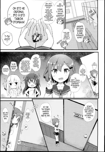 [Kibii Mocha] Inazuma wa Zutto Zutto Zutto Shireikan no Hishokan nano desu Fhentai - Page 7