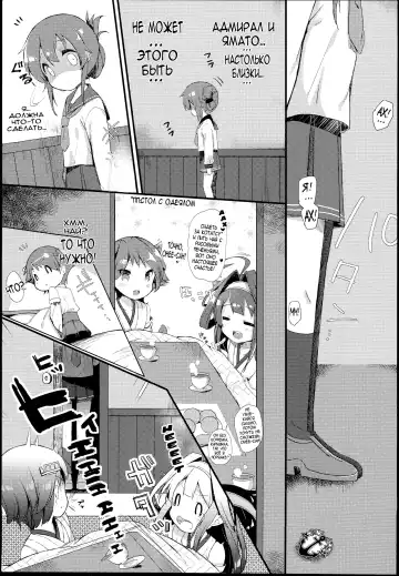 [Kibii Mocha] Inazuma wa Zutto Zutto Zutto Shireikan no Hishokan nano desu Fhentai - Page 9