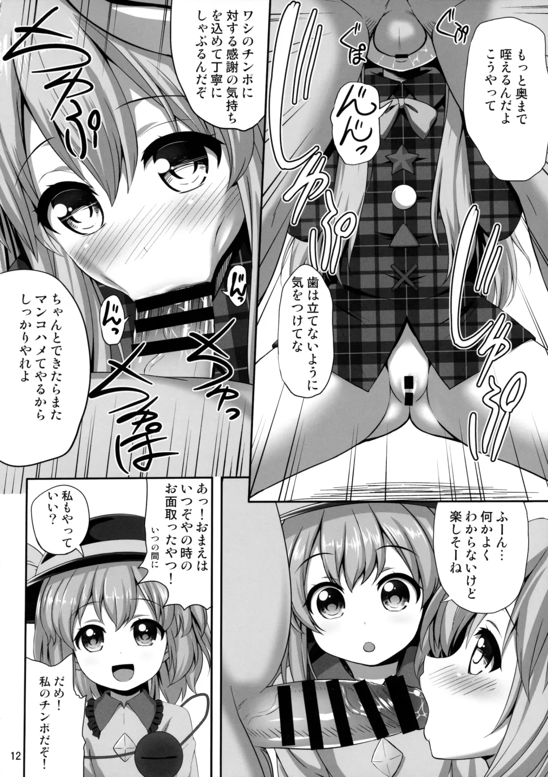 [Kaiou] Ero Ishikoro Fhentai - Page 11