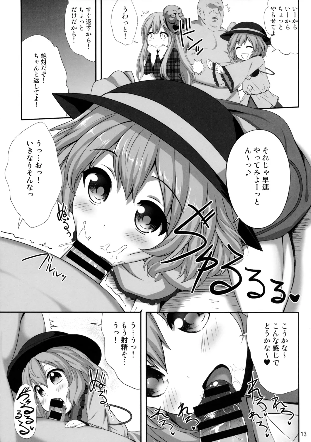 [Kaiou] Ero Ishikoro Fhentai - Page 12