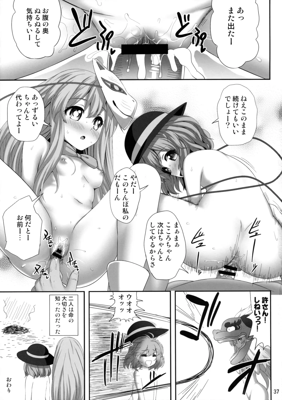 [Kaiou] Ero Ishikoro Fhentai - Page 36