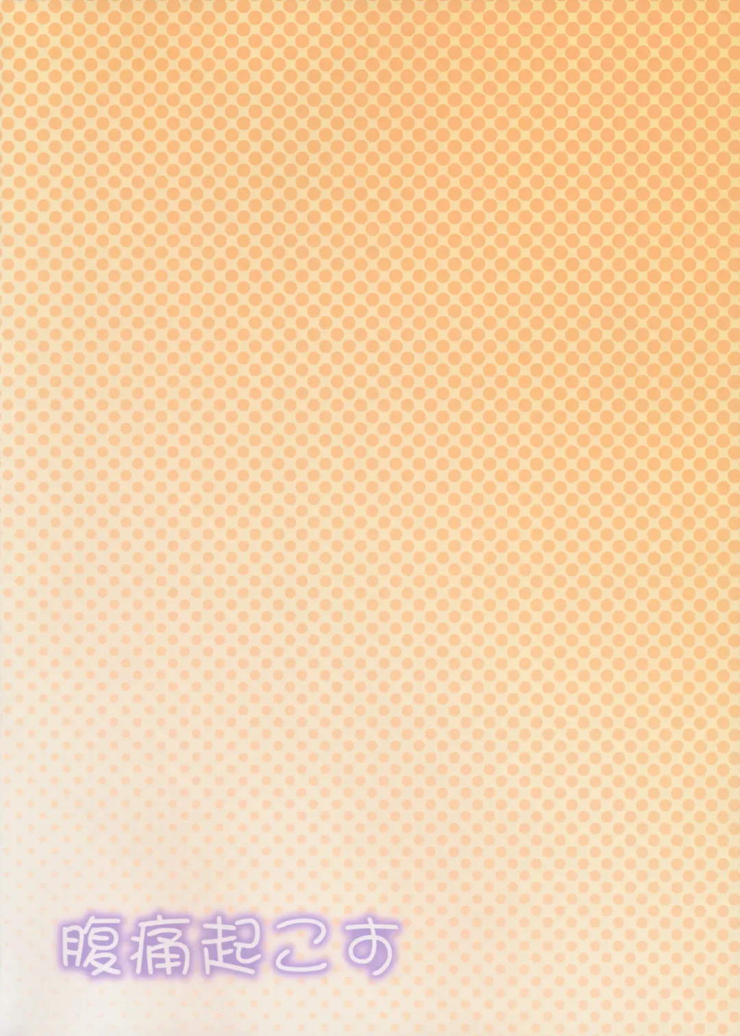 [Kaiou] Ero Ishikoro Fhentai - Page 38