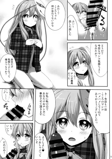 [Kaiou] Ero Ishikoro Fhentai - Page 10