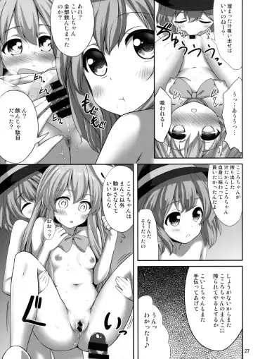 [Kaiou] Ero Ishikoro Fhentai - Page 26