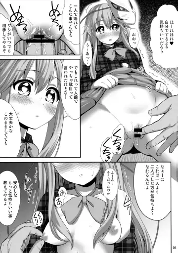 [Kaiou] Ero Ishikoro Fhentai - Page 4
