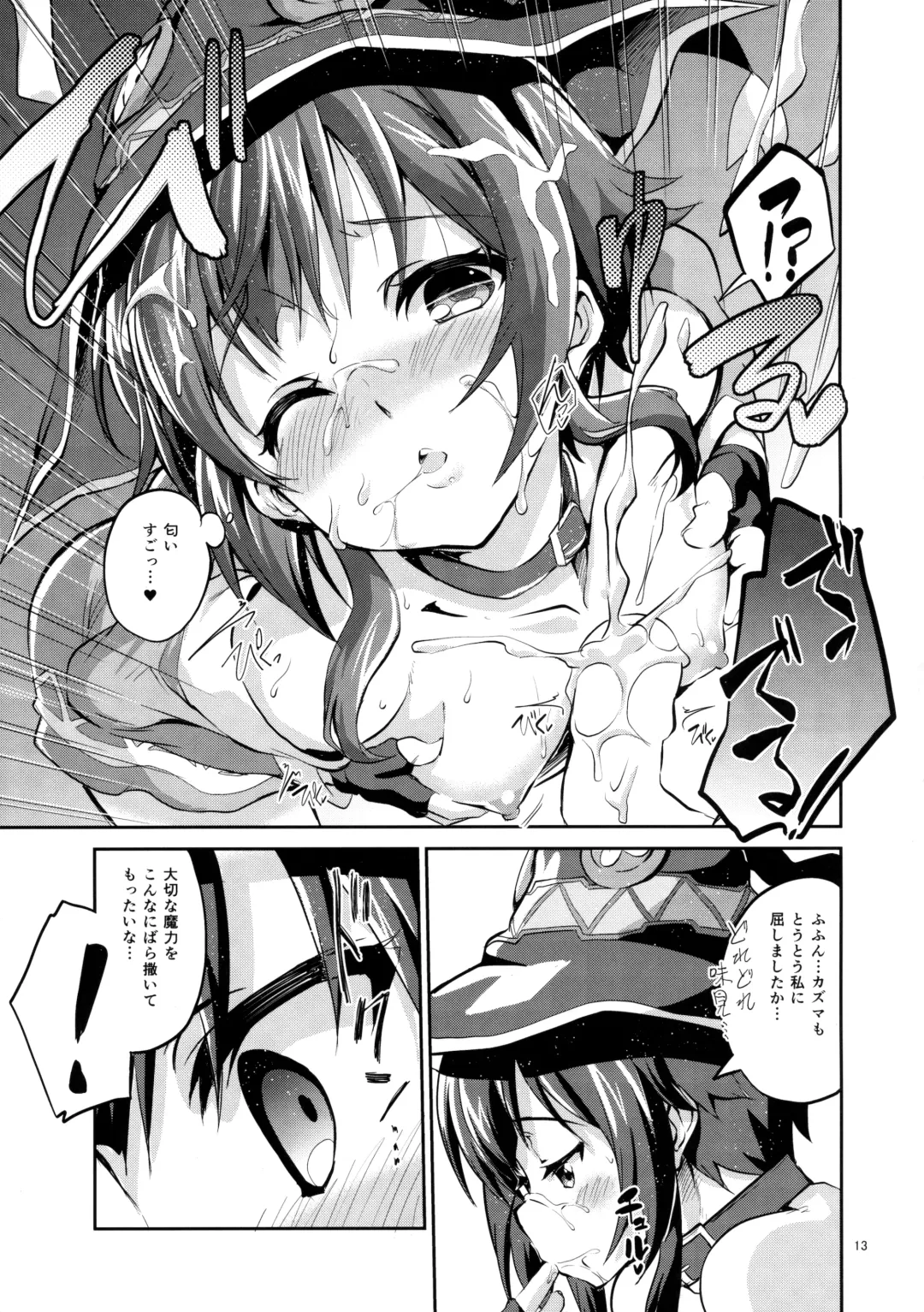 [Ekakibit] Bakuretsu Shiki Energy Drain Fhentai - Page 12