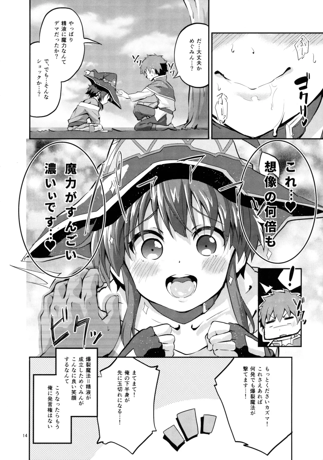 [Ekakibit] Bakuretsu Shiki Energy Drain Fhentai - Page 13