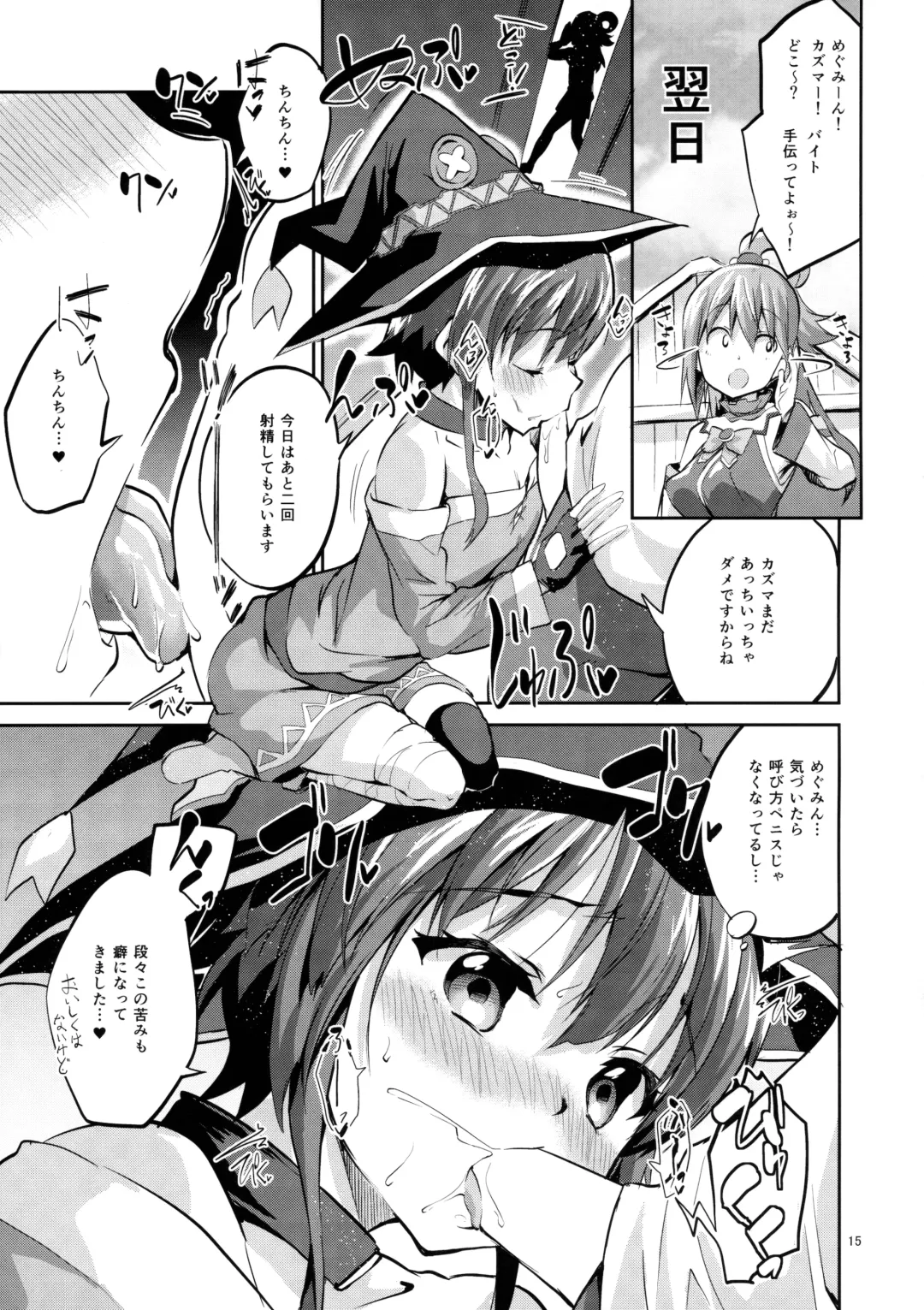[Ekakibit] Bakuretsu Shiki Energy Drain Fhentai - Page 14