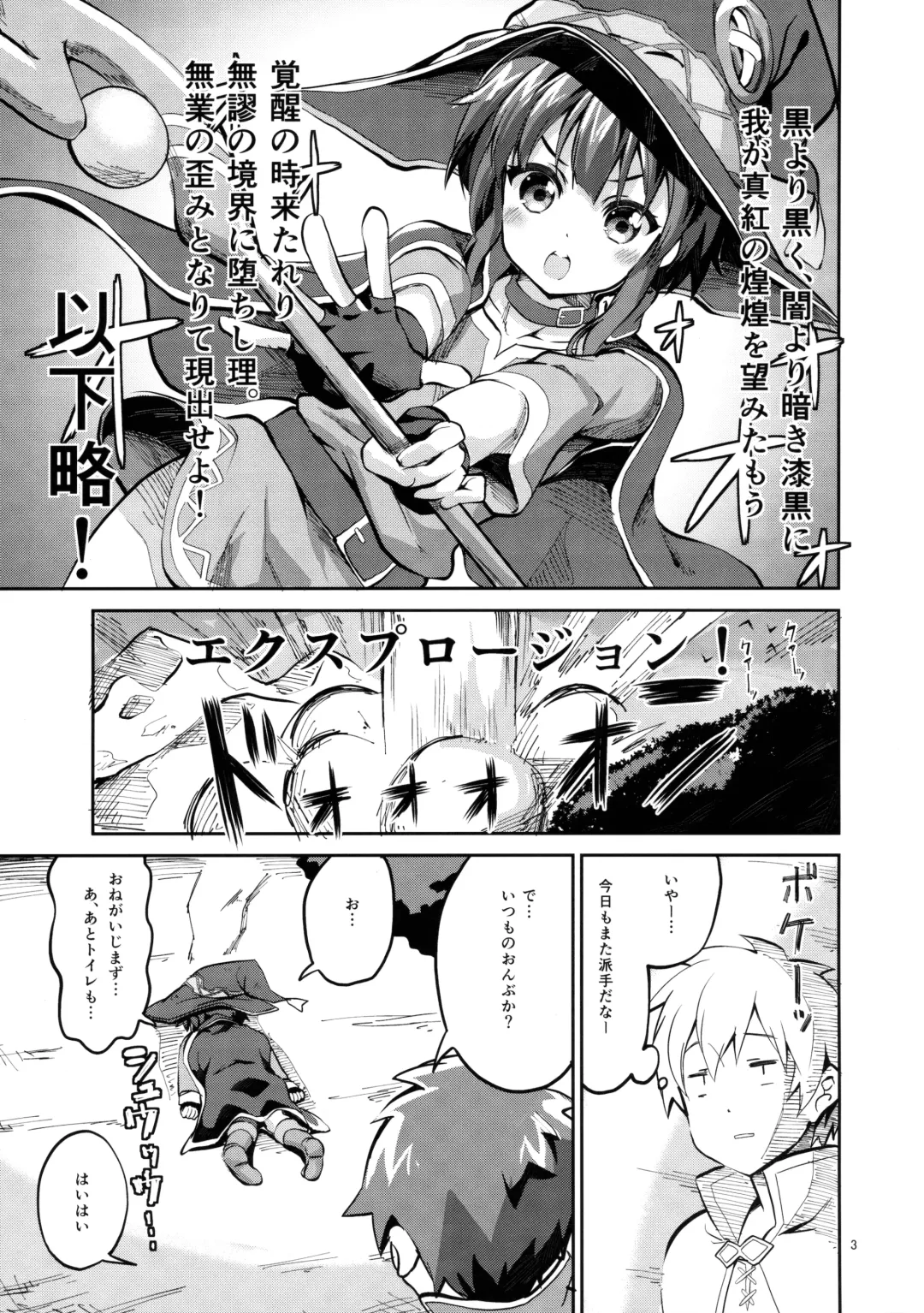 [Ekakibit] Bakuretsu Shiki Energy Drain Fhentai - Page 2