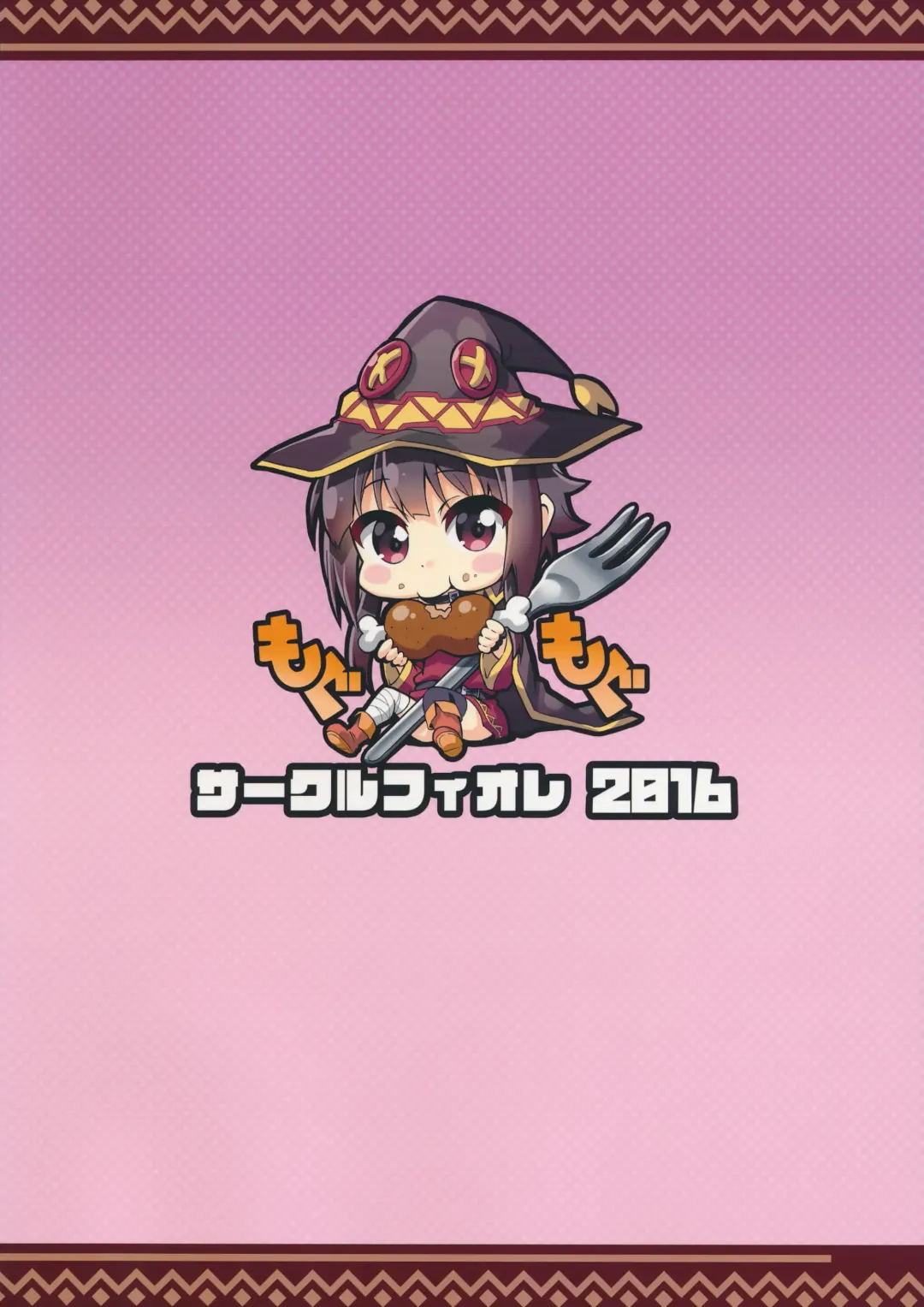 [Ekakibit] Bakuretsu Shiki Energy Drain Fhentai - Page 26