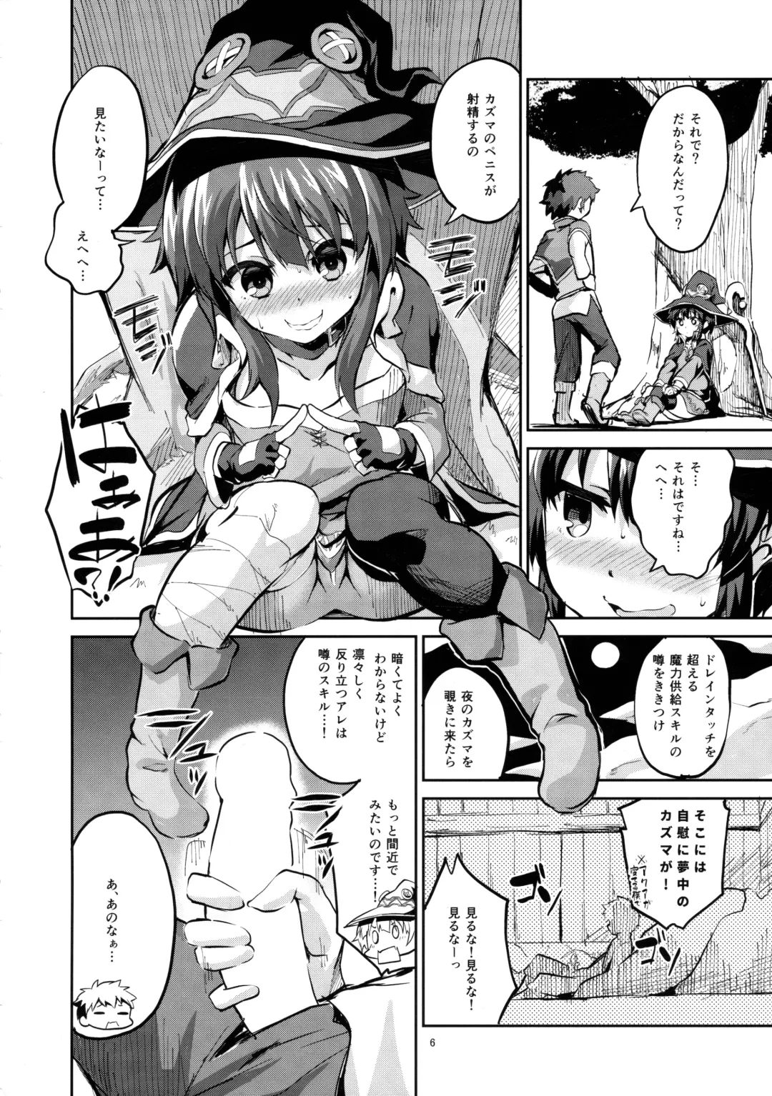 [Ekakibit] Bakuretsu Shiki Energy Drain Fhentai - Page 5