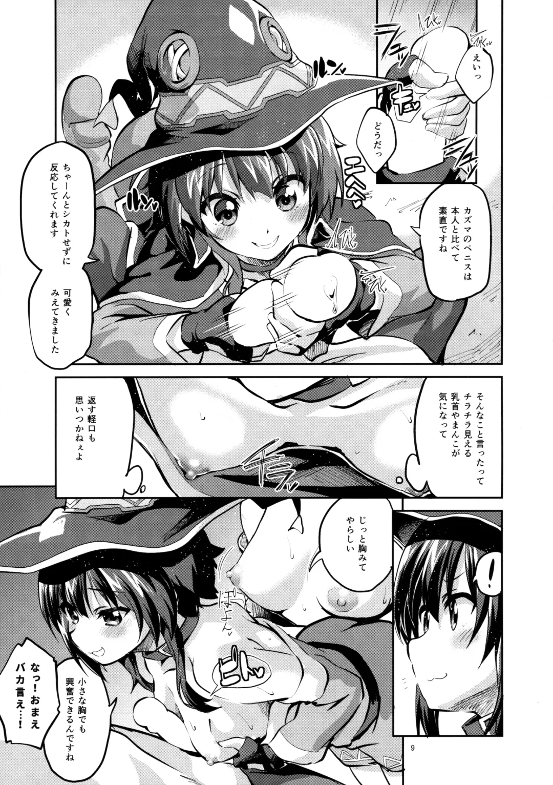 [Ekakibit] Bakuretsu Shiki Energy Drain Fhentai - Page 8