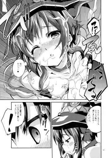 [Ekakibit] Bakuretsu Shiki Energy Drain Fhentai - Page 12