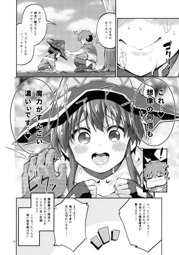 [Ekakibit] Bakuretsu Shiki Energy Drain Fhentai - Page 13