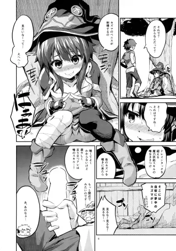 [Ekakibit] Bakuretsu Shiki Energy Drain Fhentai - Page 5