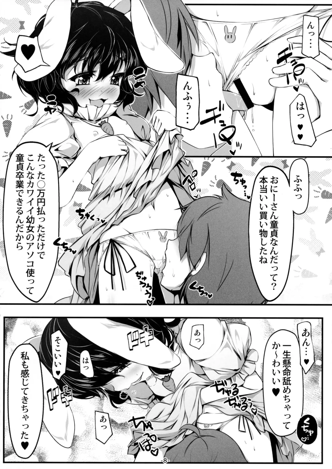 [Chimaq] Usagi Zukushi Fhentai - Page 9