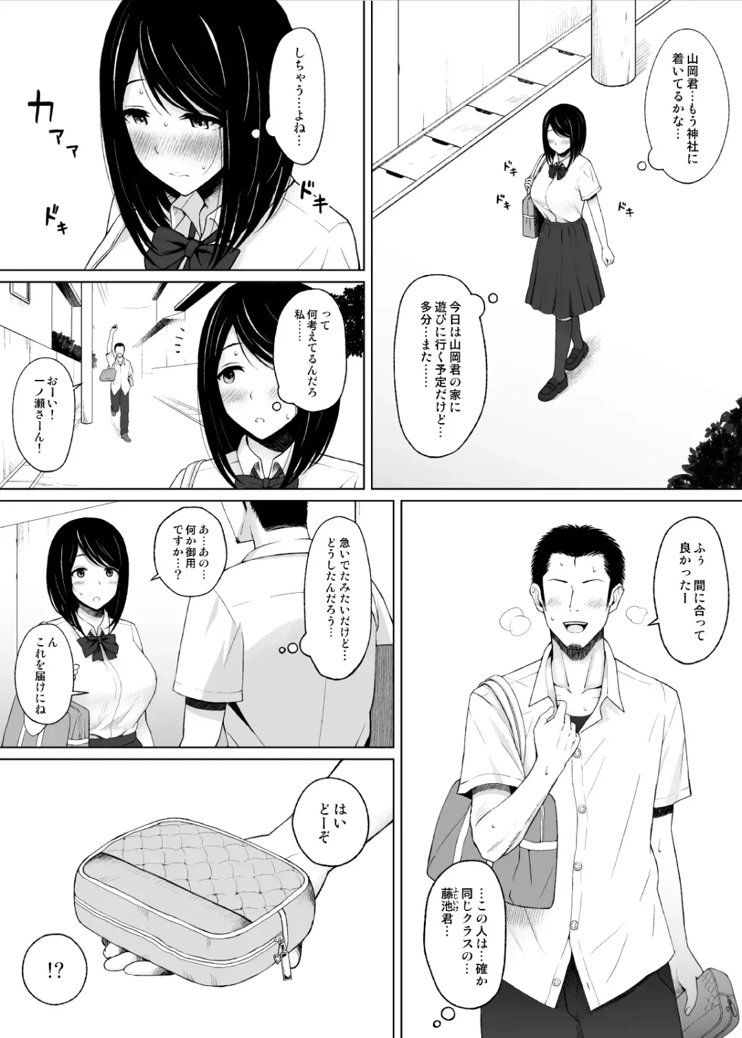 [Aisu No A] Natsu no Otoshigo Fhentai - Page 9