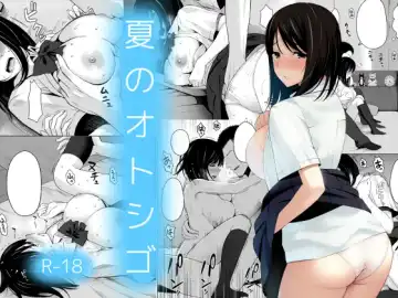 Read [Aisu No A] Natsu no Otoshigo - Fhentai