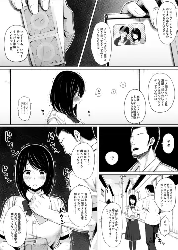 [Aisu No A] Natsu no Otoshigo Fhentai - Page 11