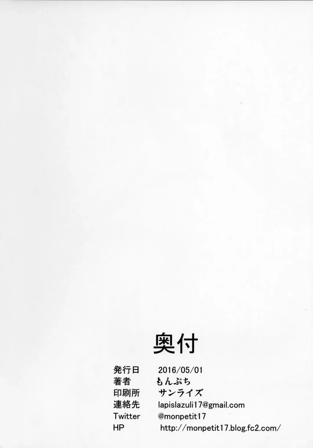 [Mon-petit] Mai Senpai no Anal Lesson Fhentai - Page 29