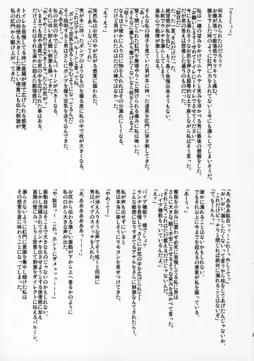 [Mon-petit] Mai Senpai no Anal Lesson Fhentai - Page 26