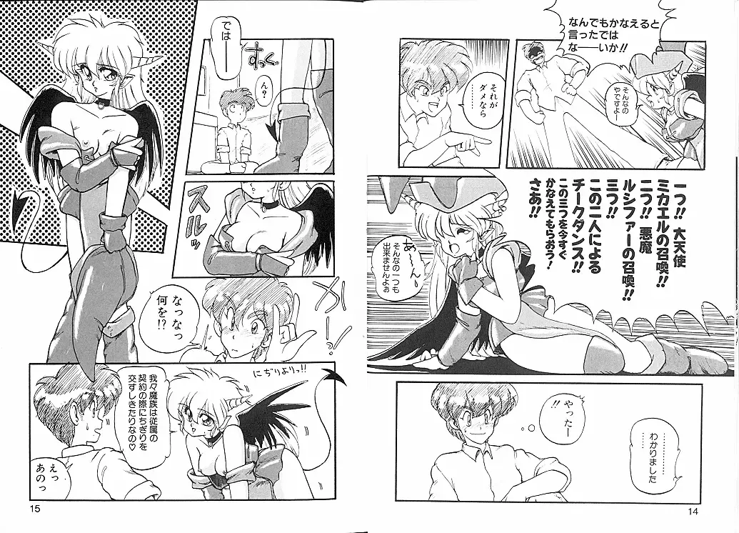 [Ruuen Rouga] Trouble Evocation Vol.1 Fhentai - Page 11