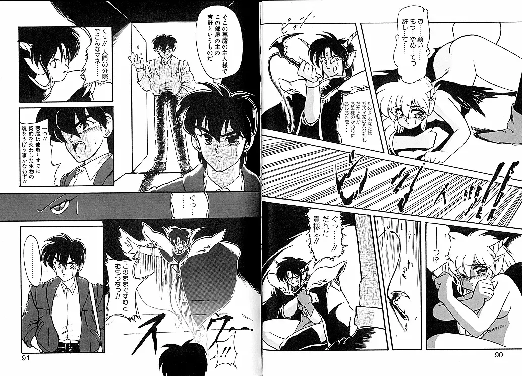 [Ruuen Rouga] Trouble Evocation Vol.1 Fhentai - Page 49