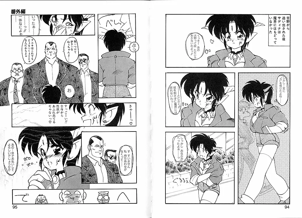 [Ruuen Rouga] Trouble Evocation Vol.1 Fhentai - Page 51