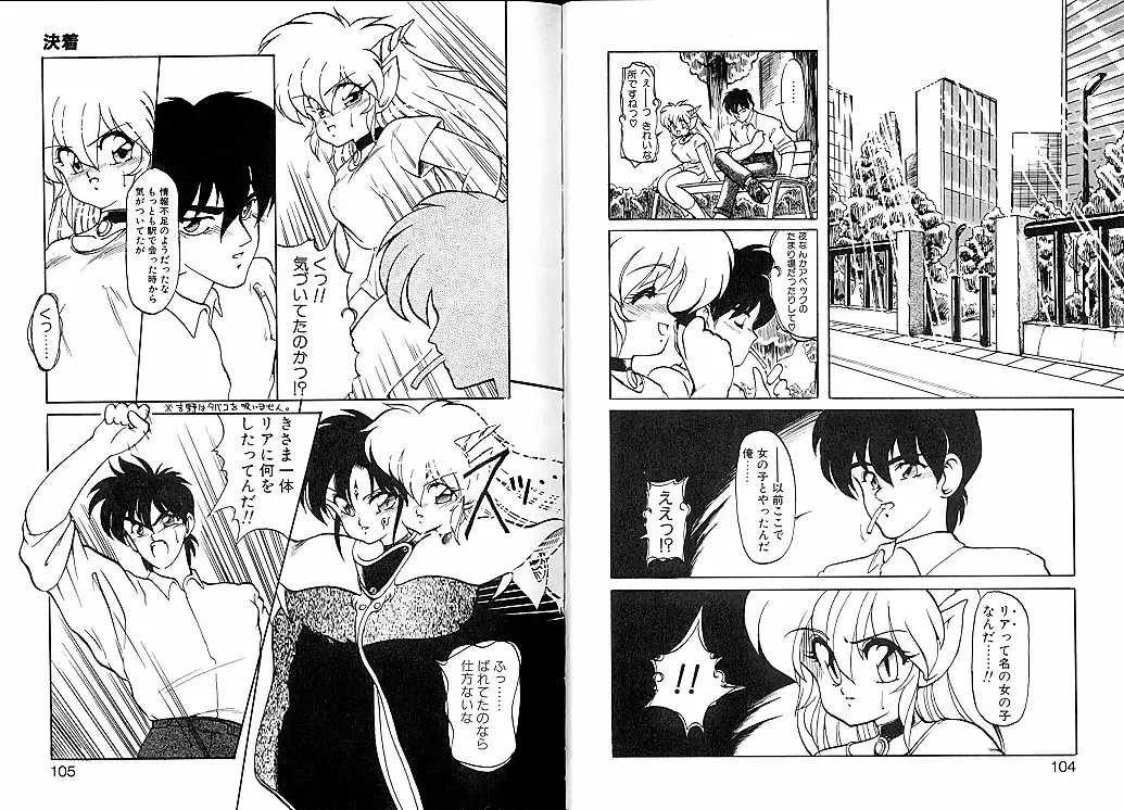 [Ruuen Rouga] Trouble Evocation Vol.1 Fhentai - Page 56