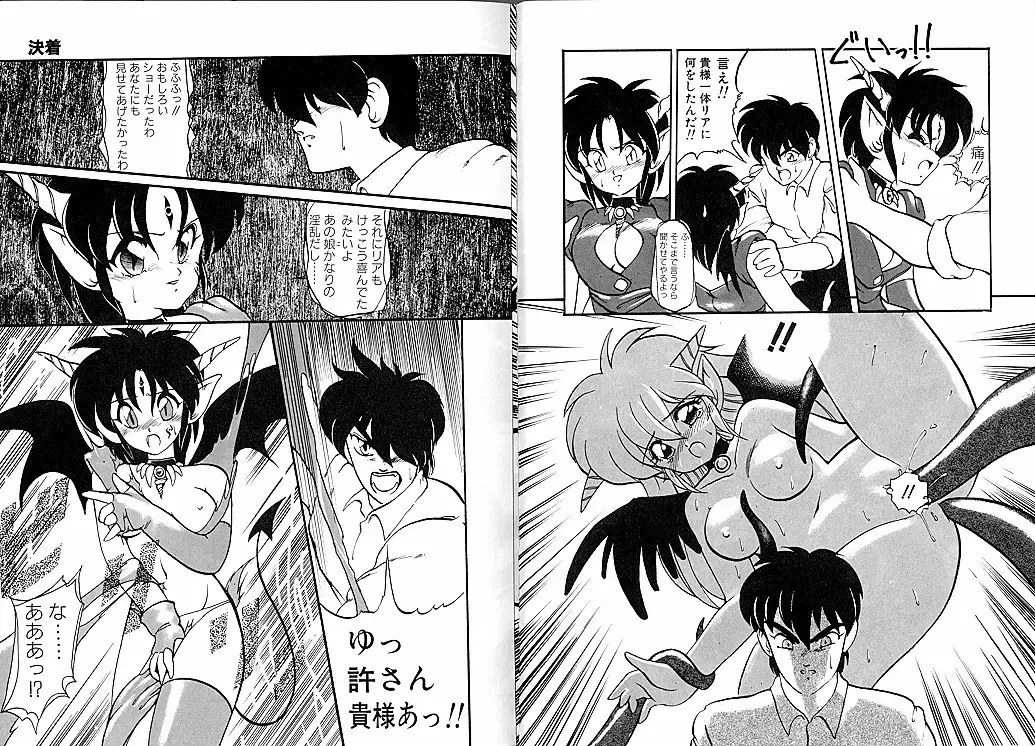 [Ruuen Rouga] Trouble Evocation Vol.1 Fhentai - Page 58