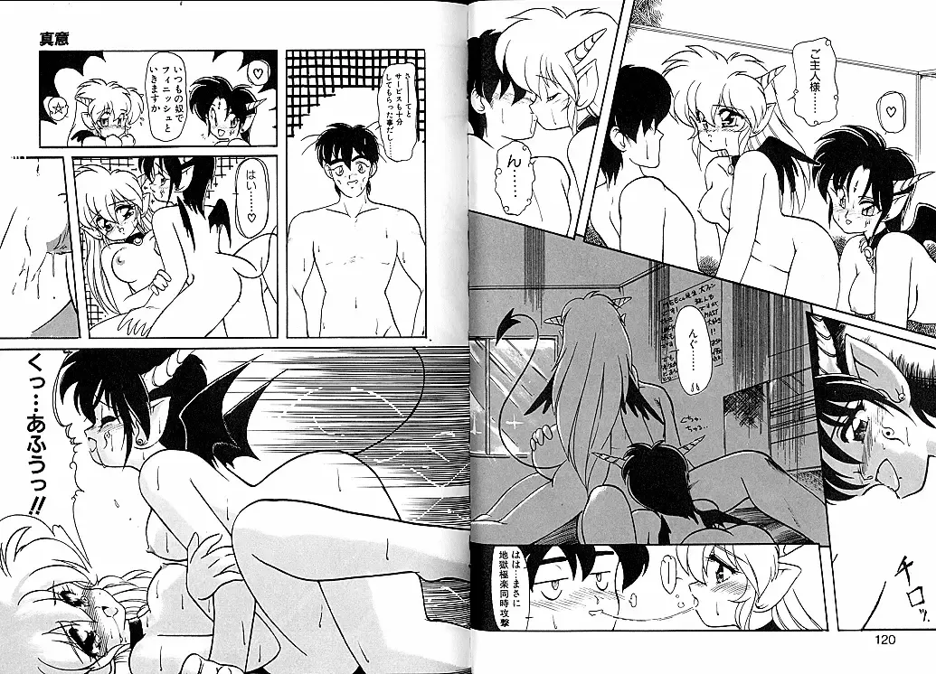 [Ruuen Rouga] Trouble Evocation Vol.1 Fhentai - Page 64