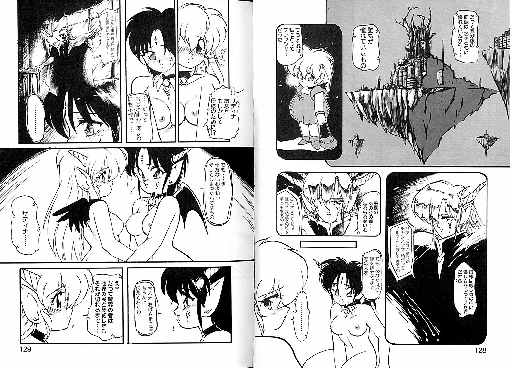 [Ruuen Rouga] Trouble Evocation Vol.1 Fhentai - Page 68