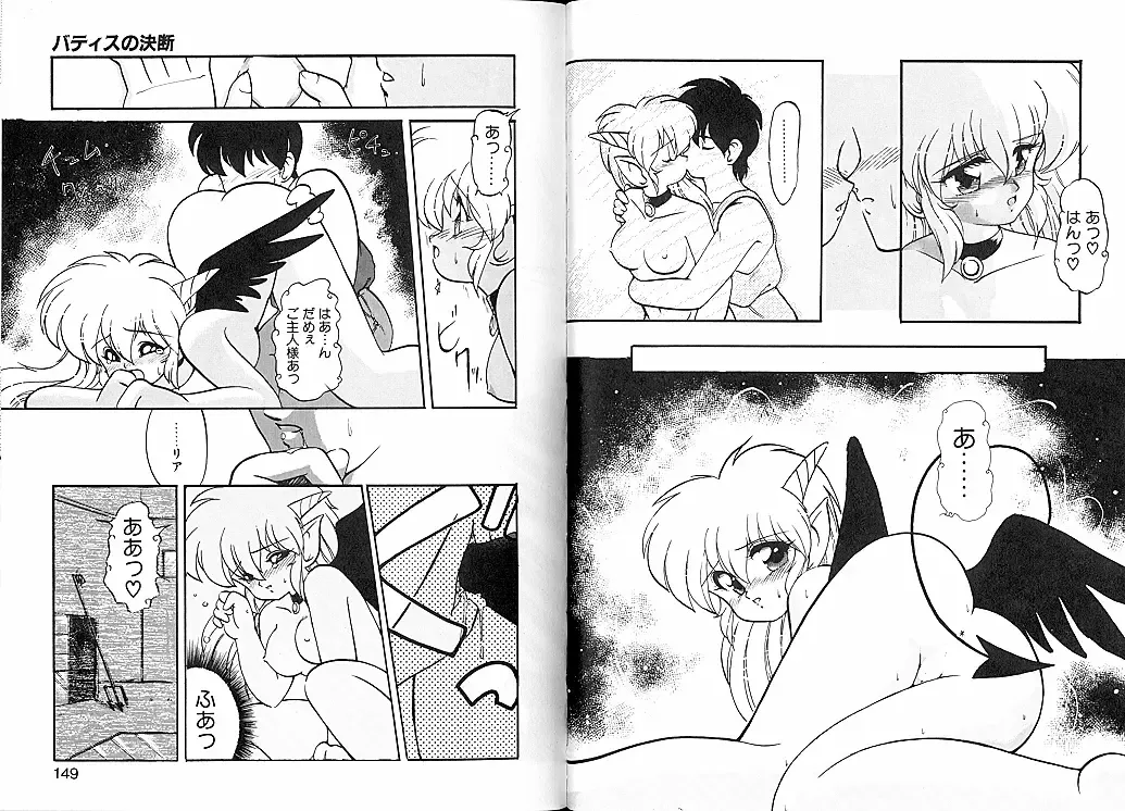 [Ruuen Rouga] Trouble Evocation Vol.1 Fhentai - Page 78