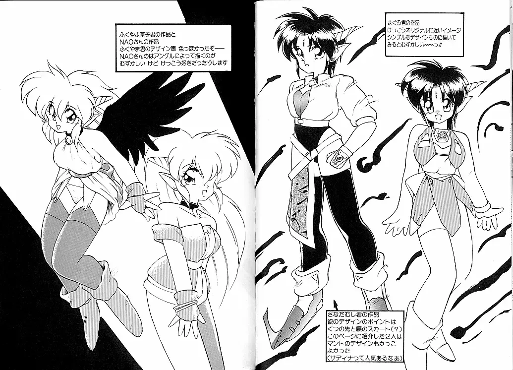 [Ruuen Rouga] Trouble Evocation Vol.1 Fhentai - Page 89