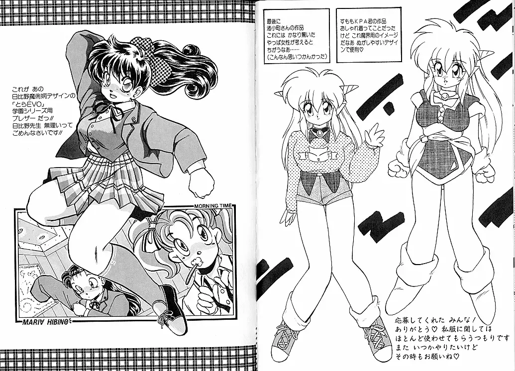 [Ruuen Rouga] Trouble Evocation Vol.1 Fhentai - Page 90