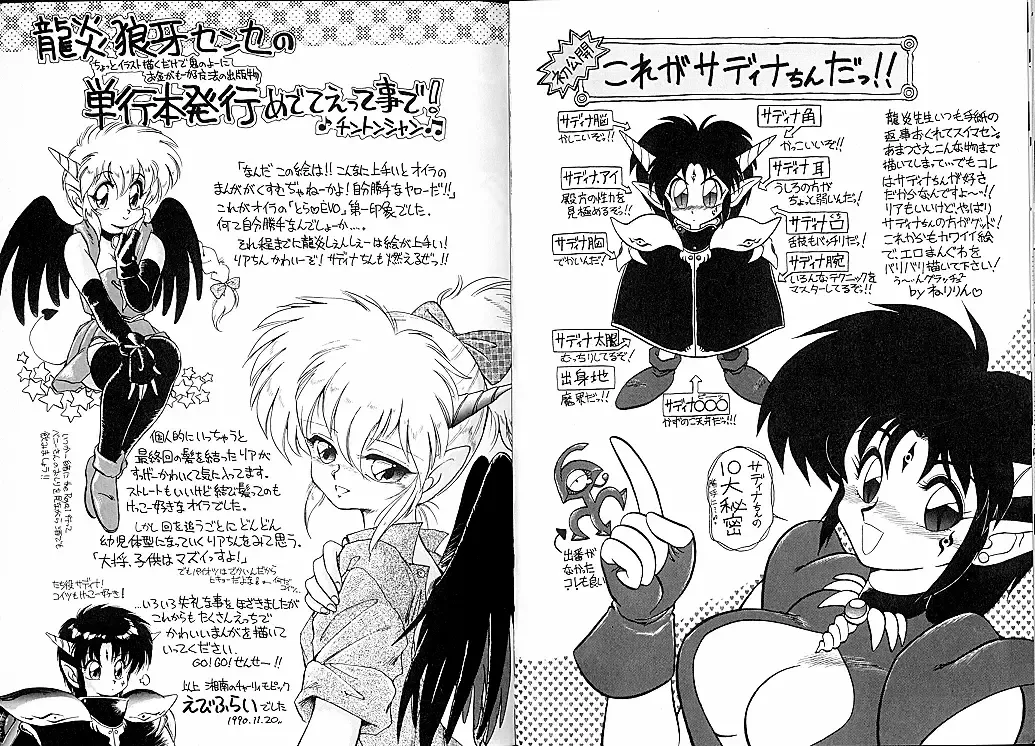 [Ruuen Rouga] Trouble Evocation Vol.1 Fhentai - Page 92