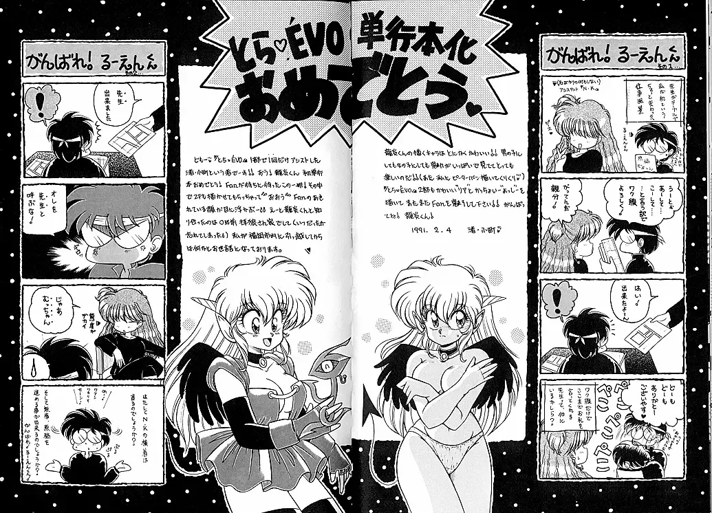 [Ruuen Rouga] Trouble Evocation Vol.1 Fhentai - Page 93